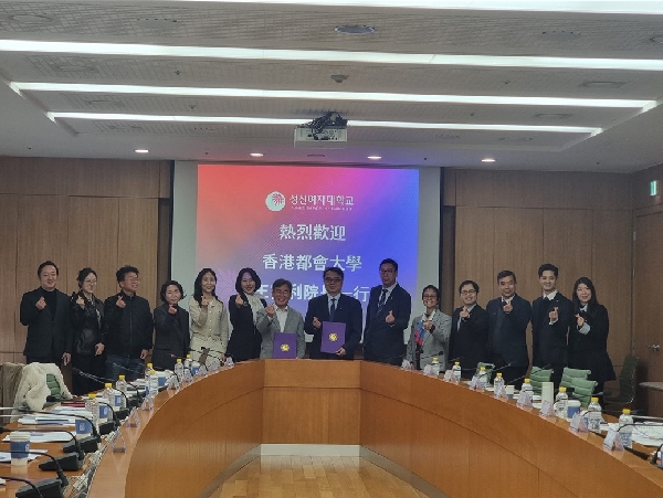 HKMU and Sungshin Women’s University to Launch Joint Graduate Credit Program 대표이미지