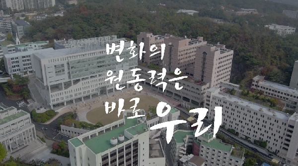 홍보영상(19년 리뉴얼 ver.) 대표이미지