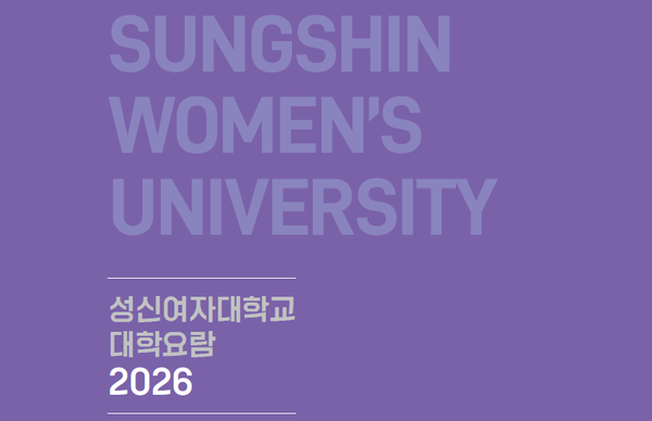 2026 대학요람 대표이미지