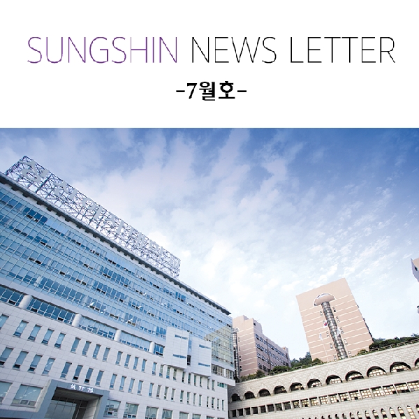 뉴스레터 2020년 7월호 대표이미지