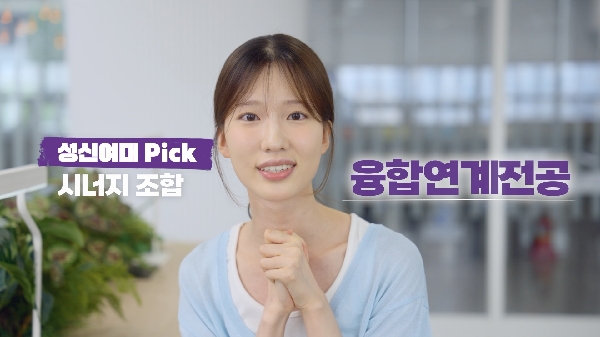 🎓융합연계전공 상세 가이드편 대표이미지