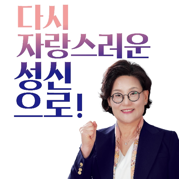 제13대 총장후보자 선거 기호2번 홍보동영상 대표이미지