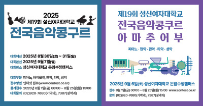 성신여대 캠퍼스 전경