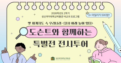 <strong>2026년 특별전 도슨트 전시 투어 안내</strong>