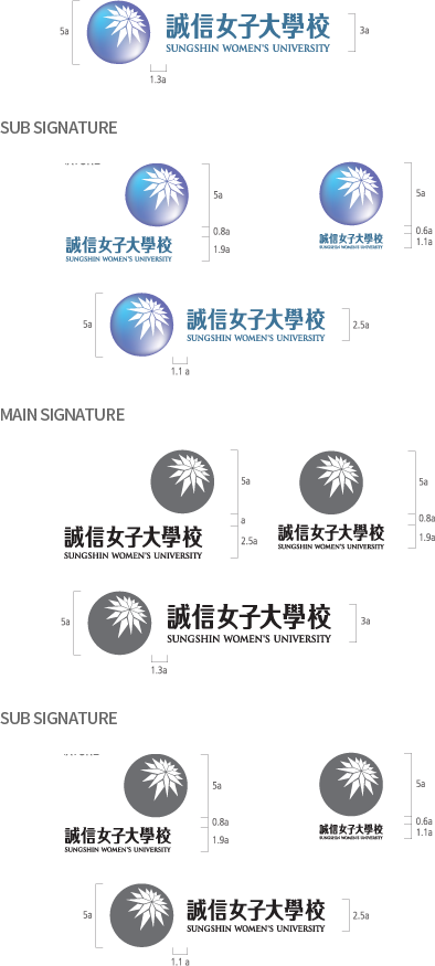 SUB SIGNATURE 성신여자대학교,그레이스케일 MAIN SIGNATURE 성신여자대학교