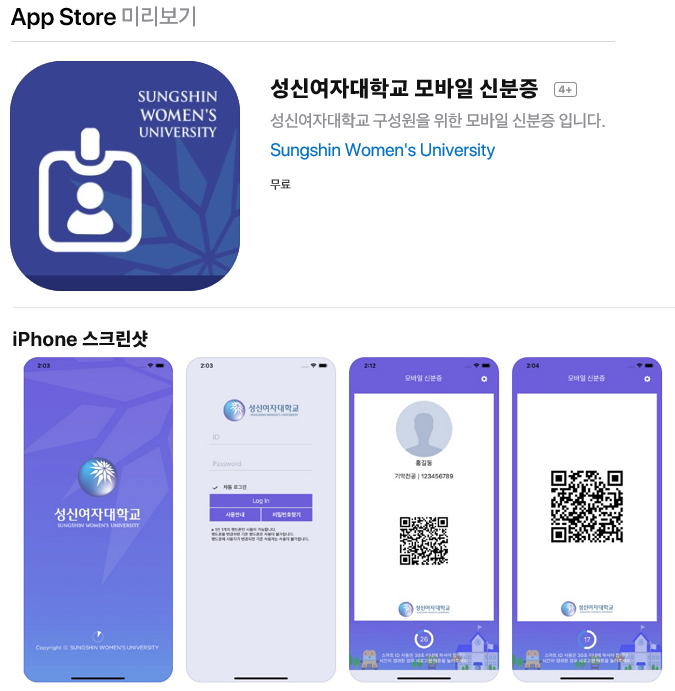 모바일신분증 미리보기(iOS)