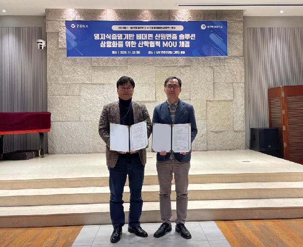 성신여대 수리통계데이터사이언스학부-(주)제나 업무협약 체결 대표이미지