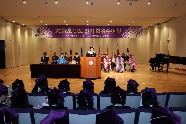 2024학년도 전기 학위수여식 진행 현황 대표이미지