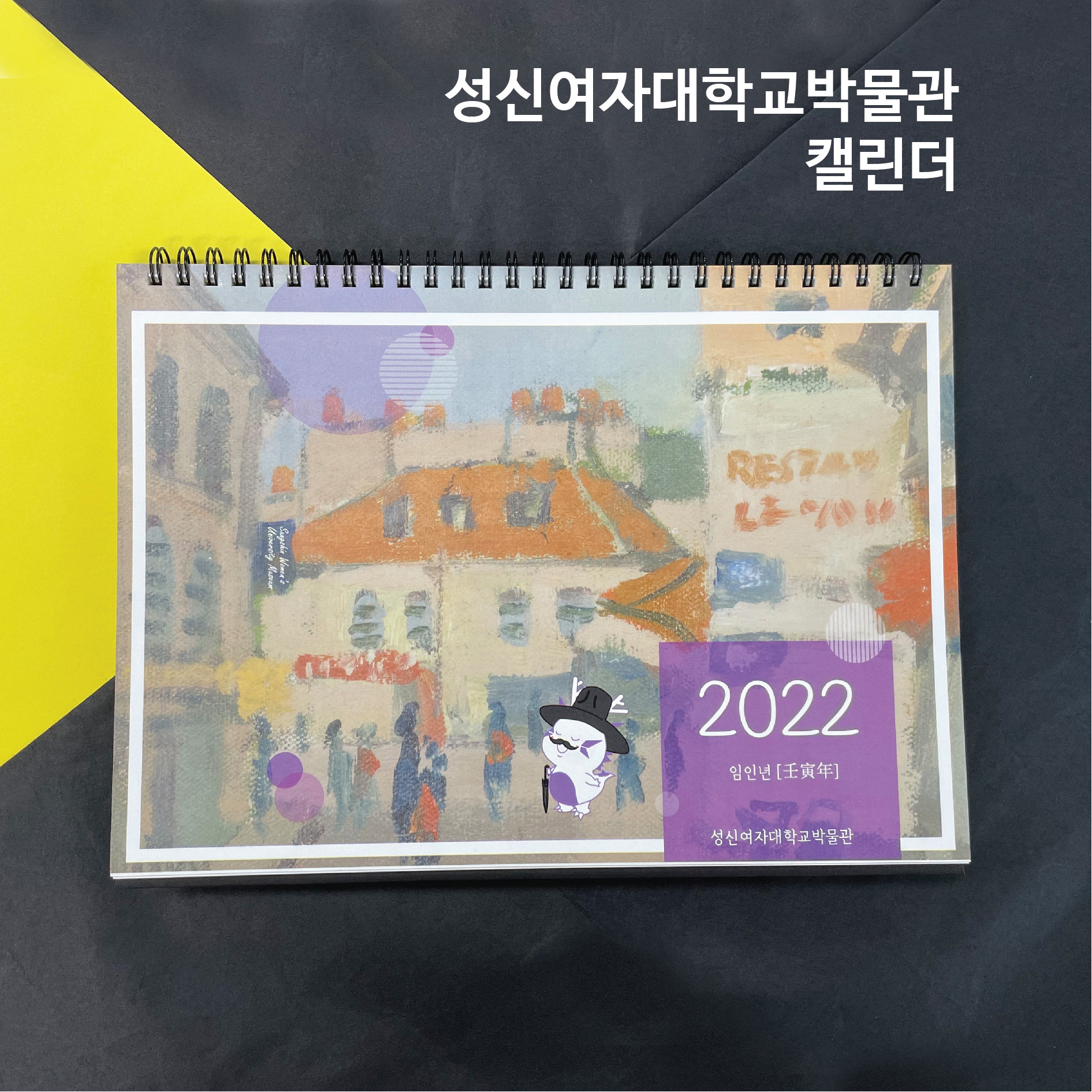 2022년 달력