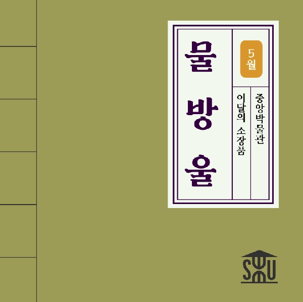 5월의 중앙 소장품_김창렬 <물방울> 대표이미지