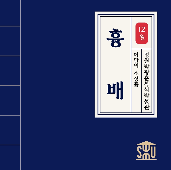 12월 복식 소장품_흉배 대표이미지