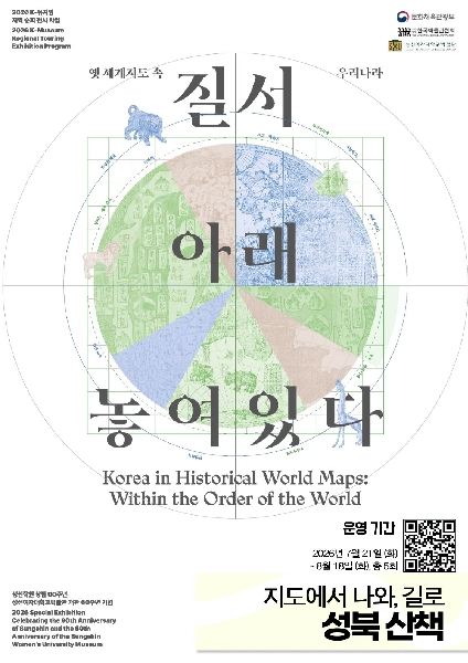 지도에서 나와, 길로 - 성북 산책 대표이미지