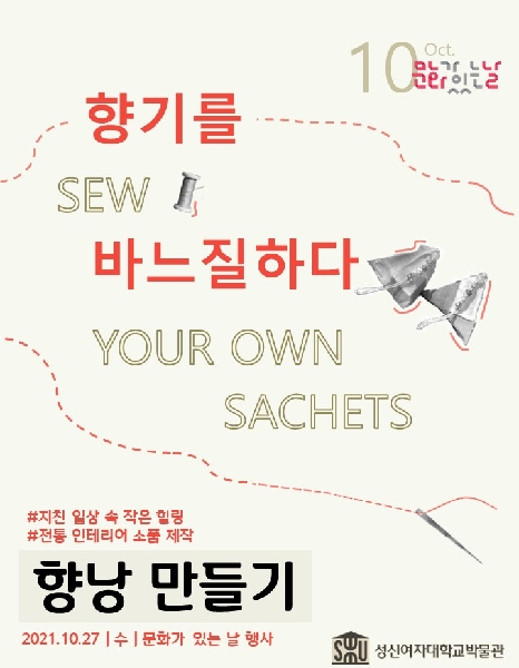 2021 10월_문화가 있는 날 대표이미지