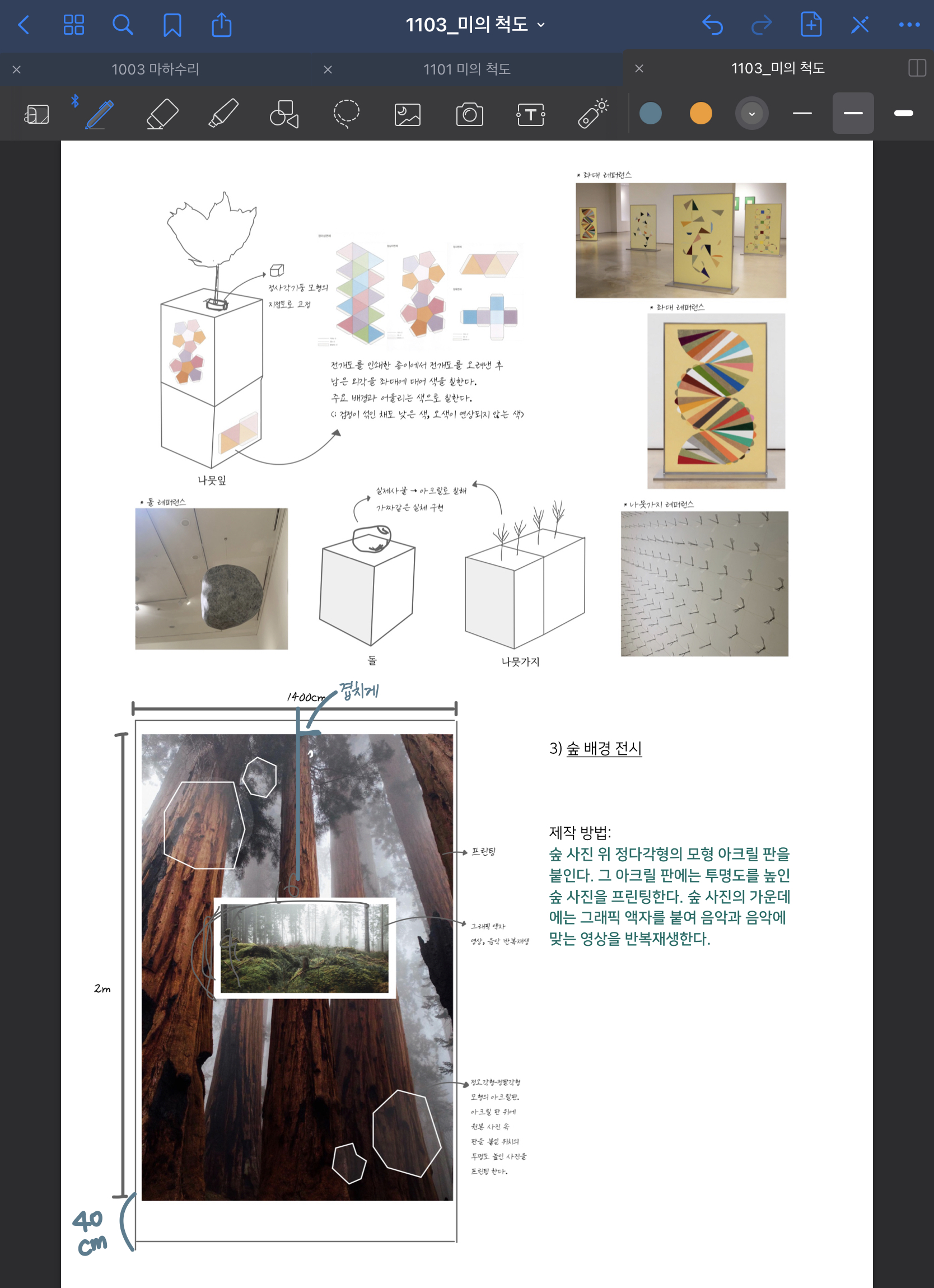 Q. 팀 소개 부탁드립니다.<br>
A. 작곡과와 동양화과가 함께하는 팀으로 자연의 미를 측정하기 위한 시도를 합니다. 불투명하고 불확실한 자연을 소리와 시각으로 표현하고, 소리와 시각이 합쳐진 공감각적 배경을 만들어냅니다.<br><br>
Q. 학과 별 협업을 통해 기획한 특별 전시에 어떤 기대를 가지고 참가했나요? 혹은 이 특별전에 관심을 가진 이유가 있었나요?<br>
김유라: 작년 서양화과 수업 ‘복합매체’에서 회화가 아닌 설치나 미디어 위주의 수업을 들었을 때 긴 시간성을 가진 회화의 특징을 탈피해 툭 툭 생각해내는 짧은 시간성을 이용하여 작업하는 과정이 생각보다 재미있어 이번 특별전에 지원하였습니다.<br>
이은솔: 작곡과 4학년 학부생으로서 타과 사람들과 협업할 수 있는 기회가 간절했습니다. 특히 미대생분들과 교류할 수 있는 기회가 적어 아쉬움을 느끼고 있었습니다. 그 찰나 이 전시 프로젝트를 알게 되었고, 이 기회가 사회에 진출하기 전 미대생과 협업하는 경험을 해볼 수 있는 마지막 기회로 여겨져 참여하였습니다.<br><br>
Q. 맡으신 “미의 척도” 키워드에서 작업의 영감을 주로 어디서 받으셨나요? 이를 발전시키기 위해 어떤 연구를 진행했는지 궁금합니다.<br>
김유라: ‘자연이 절대적인 미다’라고 설정했는데 극단적인 설정이라고도 생각했지만, 연구하면서 이 척도에 대한 저희만의 논리를 구성하는 것이 재미있었어요. 특히 저희는 모방하는 방법과 측정하는 방법을 미술과 음악으로 어떻게 풀어나갈 것인가를 많이 고민했던 것 같습니다.<br>
이은솔: 팀원과 대화를 하면서 가장 많은 영감을 얻었던 것 같습니다. 각자 서로 다른 분야에서 공부를 하고 있다 보니 다양한 담론의 주제로 대화하면 재미있는 상상이 나오기도 하고, 서로 다른 관점의 미학적 대화가 오가기도 했습니다. <br><br>
Q. ‘학문 간의 협업’이 핵심인 이번 전시에 참여하면서 특별히 느낀 점이나 얻은 것이 있었나요?<br>
김유라: 이전에도 전시를 기획한 경험이 있지만 역시, 해도 해도 어려운게 기획 단계라는 것을 느꼈습니다. 같이 하시는 은솔님이 많이 도와주셨고, 미술을 하면 한 분야에 함몰되어 있기 쉬운데 다른 분야의 예술을 접목시키다보니 정말 신선한 자극을 받아 리프레쉬되었던 것 같습니다. <br>
이은솔: 우선 설치미술을 제작해본 경험이 처음이라 모든 과정이 대체로 신선했습니다. 작품의 주제를 고민하고 작품의 서사와 전달하고자 하는 바를 공감각적으로 고민하는 것, 음악 작품을 창작할 때와 접점이 있으면서도 다른 고민을 하는 것이 인상적이었습니다. 예를 들어 상상하는 작품이 제작 가능한지 고민하는 것과, 이 음노트들이 실제 연주가 가능한지 고민하는 것이었습니다. 이는 서로 다른 고민이지만 비슷한 맥락의 고민이기에 제작 과정은 서로 크게 다르지 않다는 것도 느낄 수 있는 부분이었습니다. 물론 저와 다른 문화를 가진 유라씨라는 흥미로운 사람을 만난 것이 가장 특별했습니다. <br><br>
Q. 각 팀원의 첫인상은 어땠나요?<br>
김유라: 너무 똑똑해서 놀랐습니다. 역시 4학년은 이런걸까..라고 3학년 입장에서 생각했습니다..!<br>
이은솔: 편견일 수도 있지만 미대생이라 그런지 옷이 멋있었고 분위기도 개성이 넘쳤습니다. 재미있는 아이디어가 많고 수줍지만 하고 싶은 작품을 상상하고 기대하며 이야기해주는 점이 인상적이었습니다. <br><br>
Q. 협업 과정에서 있었던 흥미로운 에피소드가 있다면 소개 부탁드립니다.<br>
김유라: 만나서 밥도 먹고 술도 마시고 친해졌는데(저만 그런건 아니죠..하하), 그러나 은솔님의 노래를 들었는데 너무 훌륭하게 음악다운 음악이라 놀랐습니다. 평소에 계속 그림다운 그림을 그리고 싶다 생각했는데, 비전공자가 듣기에도 아주 좋은 음악을 만들어내는 센스가 대단하다라는 생각이 들었습니다. <br>
이은솔: 유라씨께서 흥미로운 아이디어를 잔뜩 말해주시고 저는 그 내용을 정리하여 개연성을 부여하는 역할을 담당했습니다. 이 과정에서 유라씨가 “4학년이면 다 이렇게 똑똑한가요?”라고 칭찬해주셔서 머쓱해하며 아니라고 했지만 사실은 기분이 좋았습니다..(부끄럽네요.)