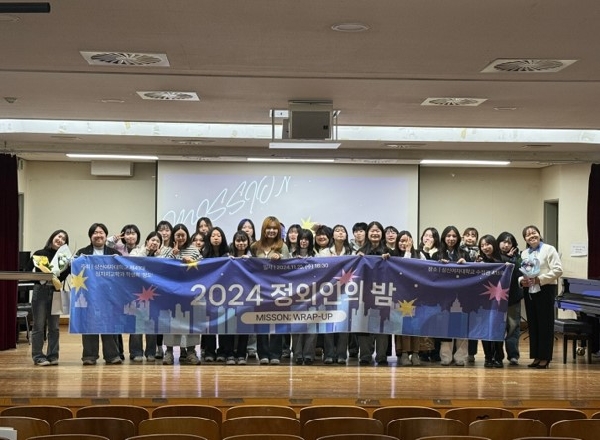 2024학년도 정외인의 밤 대표이미지