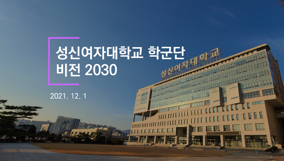 218학군단 비전 2030 첨부 이미지