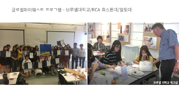 글로벌파이퀘스트 프로그램 - 브루넬대학교RCA 휴스톤대알토대 대표이미지