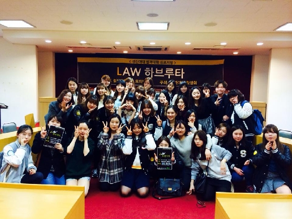 제 1회 Law 하브루타 대표이미지