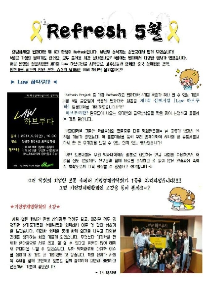 Refresh 5월 소식지 대표이미지