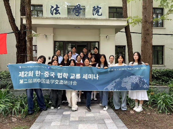 2026학년도 제2회 한-중국 법학 비교법 학술세미나   대표이미지