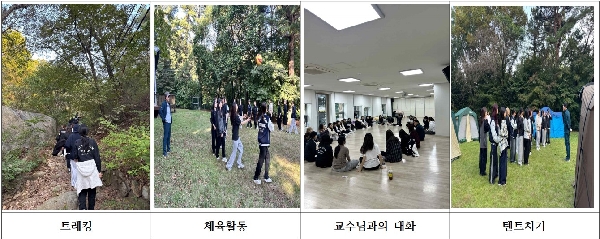 2024-2 야외활동 대표이미지