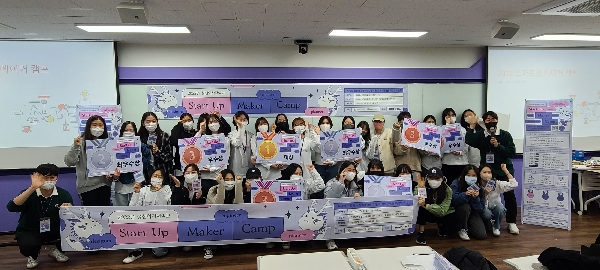 2022 스타트업 메이커 캠프(본 행사) 대표이미지