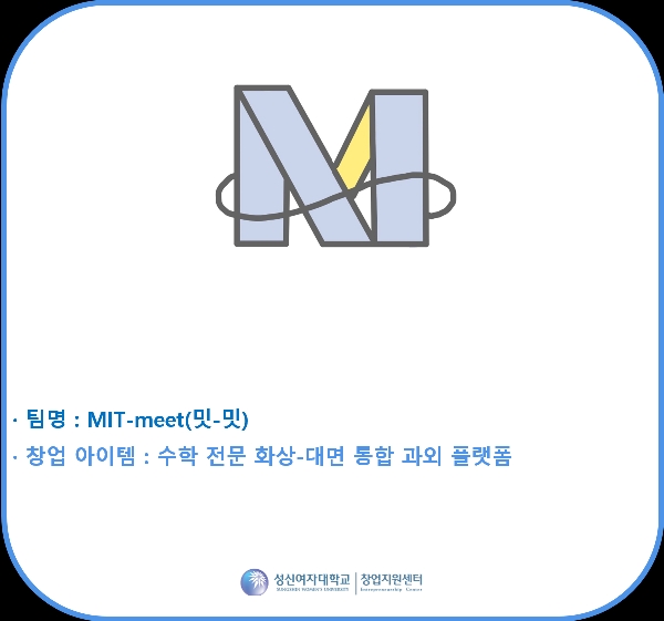 STARTUP021 2022 창업동아리 대표이미지