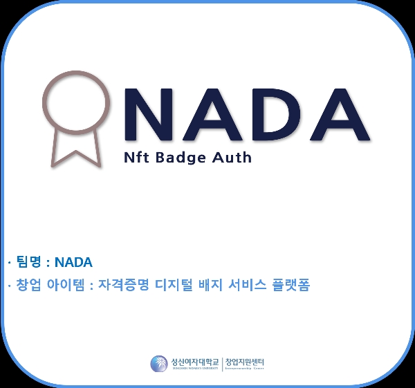 STARTUP021 2022 창업동아리 대표이미지