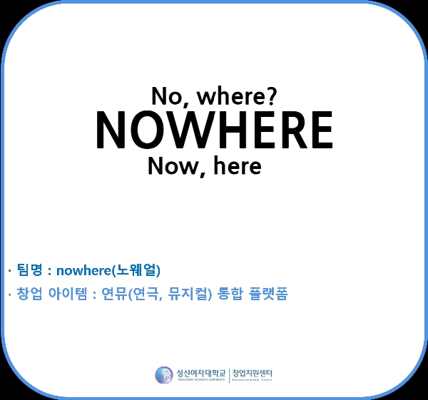 STARTUP021 2022 창업동아리 대표이미지