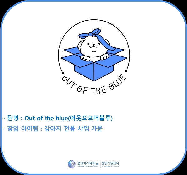 STARTUP021 2022 창업동아리 대표이미지