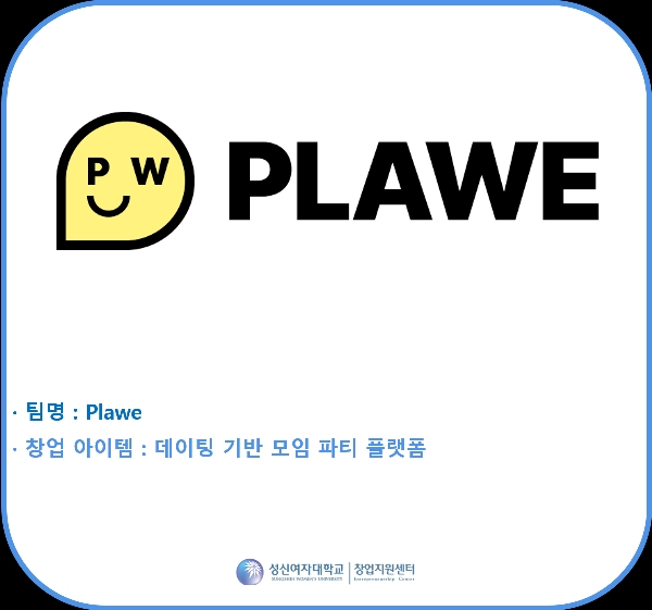 STARTUP021 2022 창업동아리 대표이미지