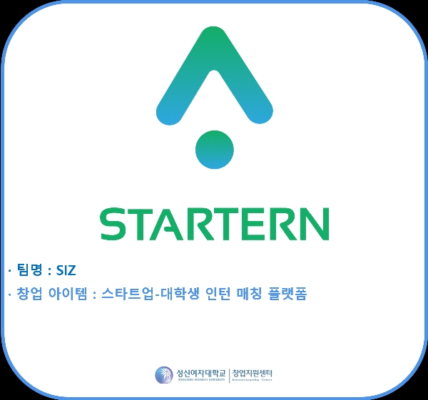 STARTUP021 2022 창업동아리 대표이미지