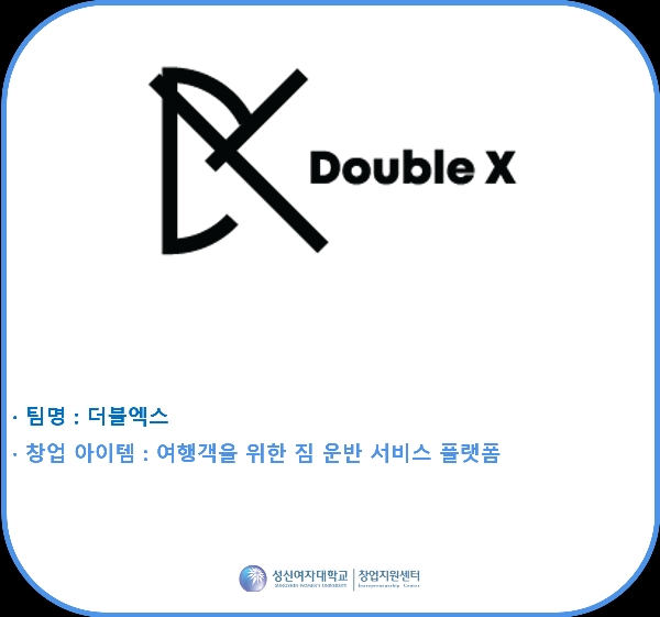 STARTUP021 2022 창업동아리 대표이미지
