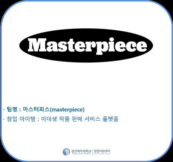 STARTUP021 2022 창업동아리 대표이미지