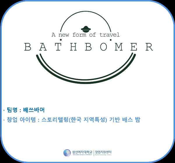 STARTUP021 2022 창업동아리 대표이미지