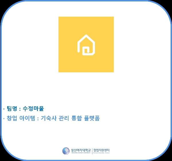 STARTUP021 2022 창업동아리 대표이미지
