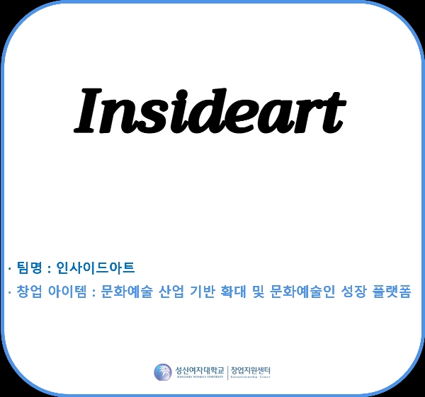 STARTUP021 2022 창업동아리 대표이미지