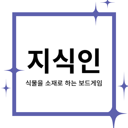 [2024 창업동아리] 지식인 대표이미지