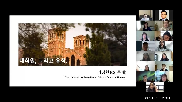  2021학년도 제2회 통계학과 세미나 대표이미지