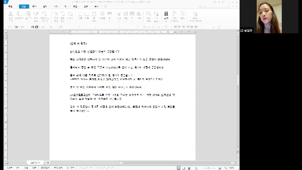 2021학년도 통계 취업박람회 대표이미지