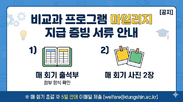 마일리지 지급 확인을 위한 서류 대표이미지